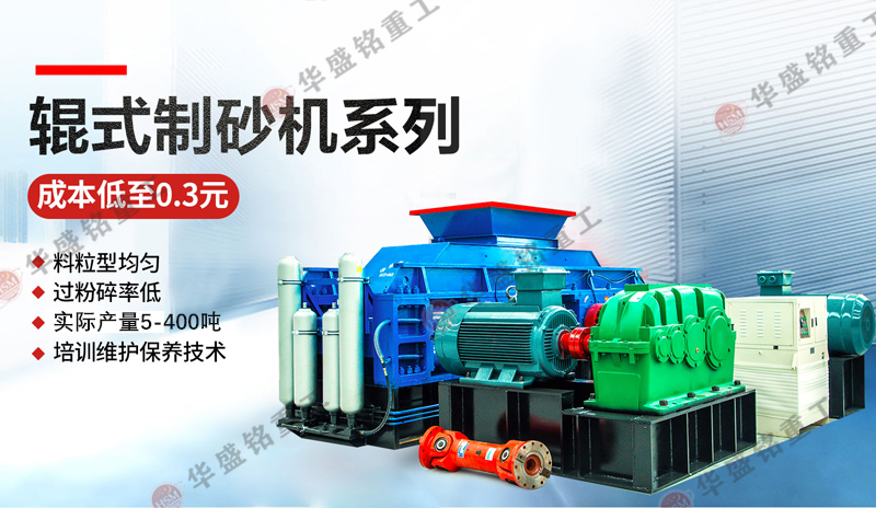 鵝卵石加工設備有哪些？鵝卵石制砂機廠家