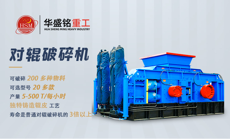磚廠用大型對輥破碎機多少錢一臺